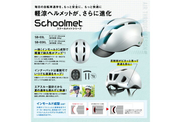 楽天市場】【送料無料】オージーケーカブト (OGK Kabuto) SB-03L 