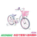 【お店受取り送料無料】 アイデス (ides) プリンセス ゆめラブ S 16 ピンク 変速なし 16型 子供用自転車