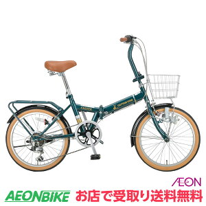 【24日から27日限定!P5倍+先着1,100円OFFクーポン発行中】【お店受取り送料無料】 キャプテンスタッグ (CAPTAIN STAG) ファスターFDB206 YG-1434 CSグリーン 外装6段変速 20型 折りたたみ自転車