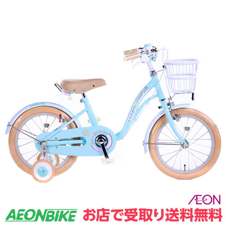 楽天市場】ブルー（キッズ・ジュニア用自転車｜自転車・サイクリング  