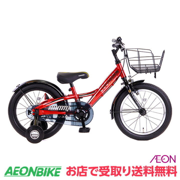 ヨツバサイクル 16 ヒーローレッドリアコグ付き子供用自転車大阪引取