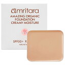 amritara（アムリターラ） アメージングオーガニックファンデーション クリーミーモイスチャー SPF50+ PA++++　レフィル 10g M4 ナチュラルオークル
