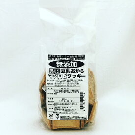 天然生活 ナチュラルマルシェ【訳あり】豆乳おからマクロビクッキー250g