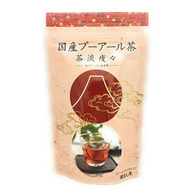 荒畑園 茶流痩々(さりゅうそうそう)低カフェイン国産プーアール茶 5g×10包
