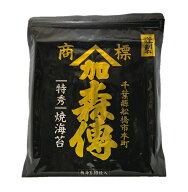 【スーパーセール中 1点お買い上げで「森傳切り海苔」1個プレゼント】森傳 焼海苔特秀10枚