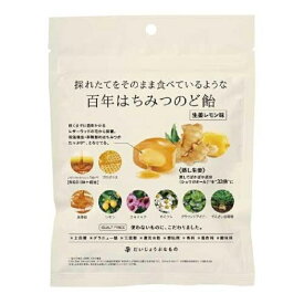 百年はちみつのど飴(レザーウッドハニー＋ハーブキャンディ 生姜レモン味) 51g（個包装込み）