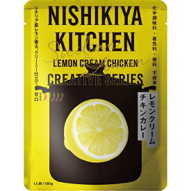 NISHIKIYA KITCHEN ニシキヤキッチン レモンクリームチキンカレー 180g 甘口 化学調味料 着色料 香料 無添加 不使用 カレー レトルト