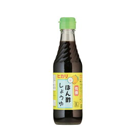 ヒカリ 有機ぽん酢しょうゆ 250ml 鍋物 酢