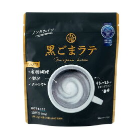 九鬼 黒ごまラテ 150g ノンカフェイン 食物繊維 カルシウム 鉄分