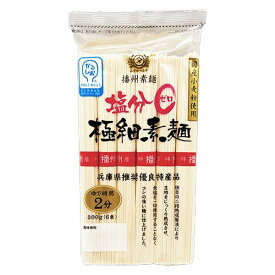 【7月15日限定10%オフクーポン配信中!】田靡製麺 塩分ゼロ 極細素麺 300g