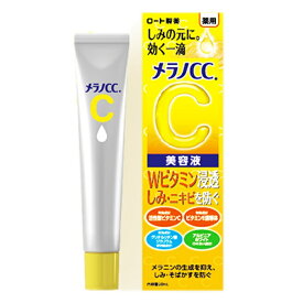 【医薬部外品】メラノCC 薬用しみ集中対策美容液 20ml