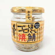 あかふさ食品　ゴロほぐし焼鯖