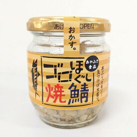 あかふさ食品　ゴロほぐし焼鯖