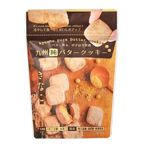 昭栄堂 九州純バタークッキー きなこ 80gザクほろ食感 ソフトクッキー お土産 手土産