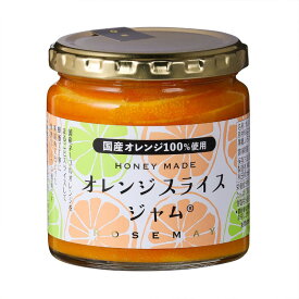 期間限定販売 ローズメイ(ROSEMAY) オレンジスライスジャム 280g