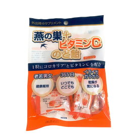 ブロマ研究所 燕の巣＋ビタミンC のど飴 50g オレンジ 健康維持