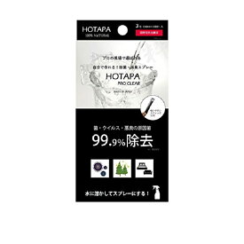 【アウトレット】ホタパ プロ クリア HOTAPA PRO CLEAR 3包入
