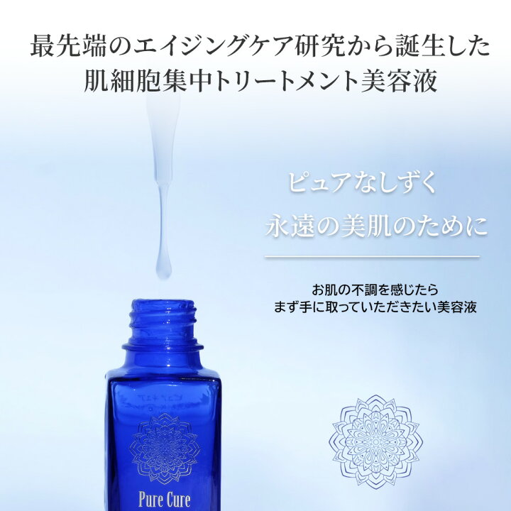 楽天市場】PureCure ピュアキュア 美容液 30ml オールインワン美容液 