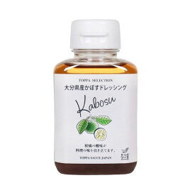 TOPPA SELECTION トッパセレクション 大分県産かぼすドレッシング 150mL トッパソース