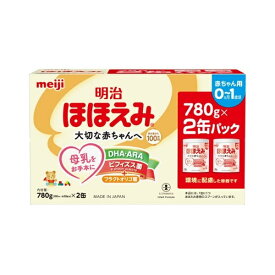 明治ほほえみ 780g×2缶パック 0ヶ月〜 粉ミルクベビー 缶 赤ちゃんミルク ベビーミルク まとめ買いおすすめ