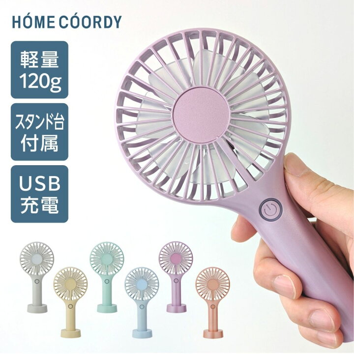 楽天市場】【販売終了】ハンディファン HC-FA102 携帯扇風機 手持ち 