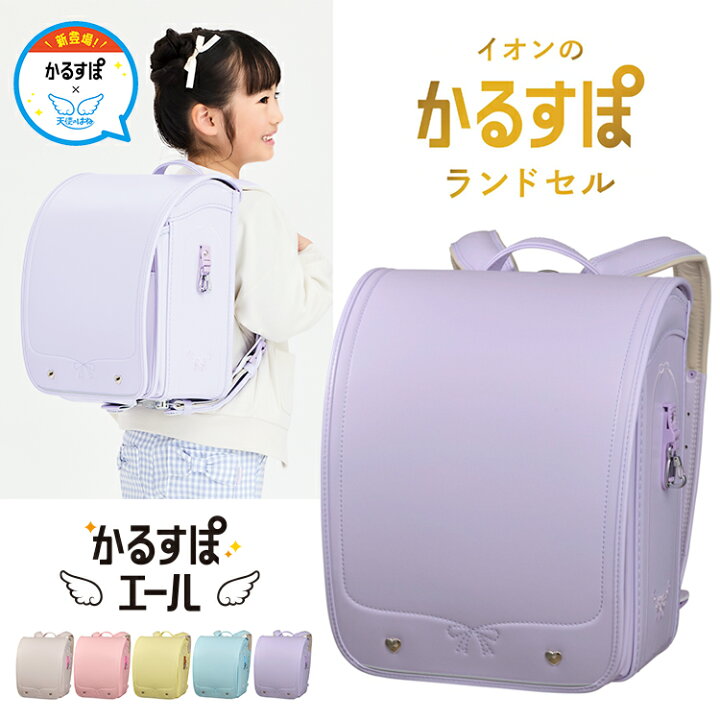 楽天市場】ランドセル 2026 かるすぽエール プリュネ 2026年度 女の子 