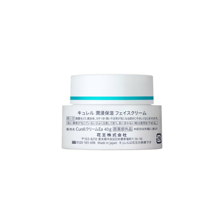 楽天市場】Curel(キュレル) 潤浸保湿フェイスクリーム 40g 花王 弱酸性  