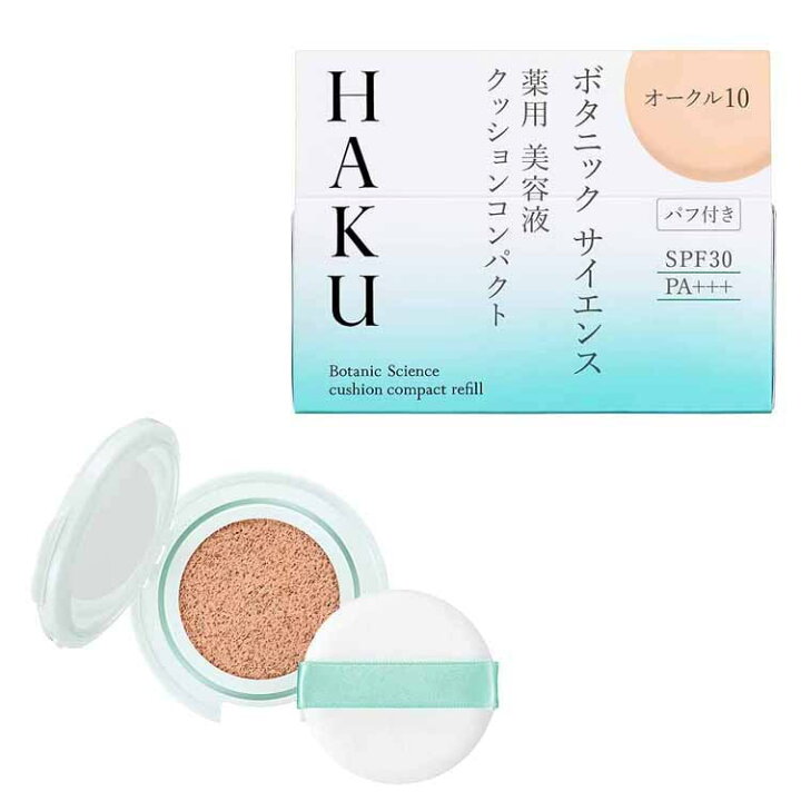 楽天市場】HAKU(ハク) ボタニック サイエンス 薬用 美容液クッション 
