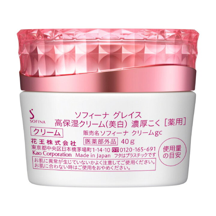 楽天市場】ソフィーナ グレイス 高保湿クリーム（薬用） 濃厚こく 40g 