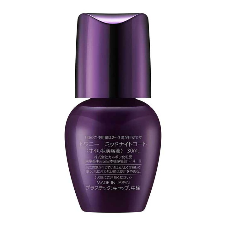 楽天市場】TWANY(トワニー) ミッドナイトコート 30ml カネボウ 