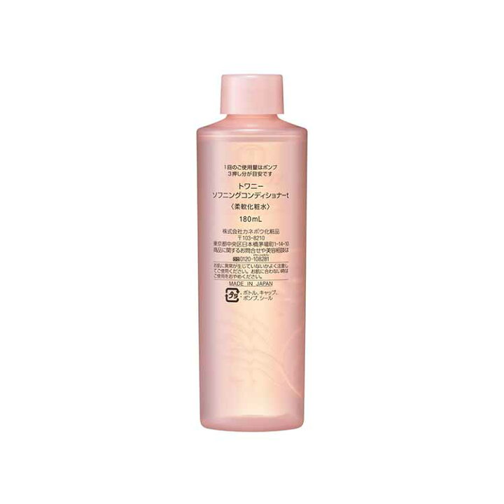 楽天市場】TWANY(トワニー) ソフニングコンディショナーt 180ml 