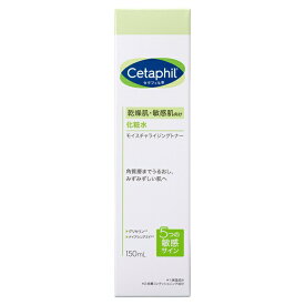 セタフィル 化粧水 150ml　乾燥肌　敏感肌