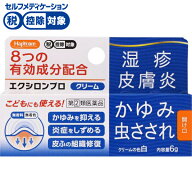 【第(2)類医薬品】◆ハピコム エクシロンプロクリーム　万協製薬