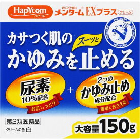 【第2類医薬品】ハピコム メンターム EXプラス 150g　近江兄弟社