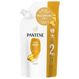 P＆G　パンテーン エクストラダメージケア つめかえ特大サイズ パンテーン　特大サイズ　詰替　シャンプー　トリートメント