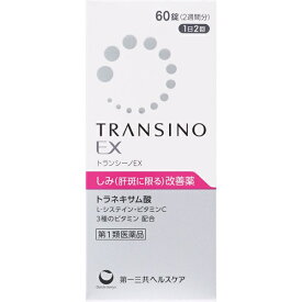 【第1類医薬品】トランシーノEX　第一三共ヘルスケア