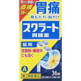 【第2類医薬品】スクラート胃腸薬（錠剤）　ライオン