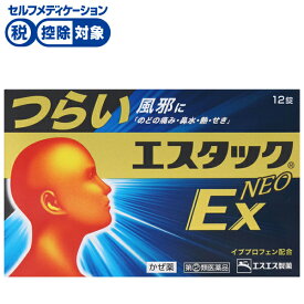 【第(2)類医薬品】●◆エスタックEXNeo　エスエス製薬