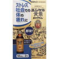 楽天市場】ユンケル黄帝ロイヤル2 佐藤製薬の通販