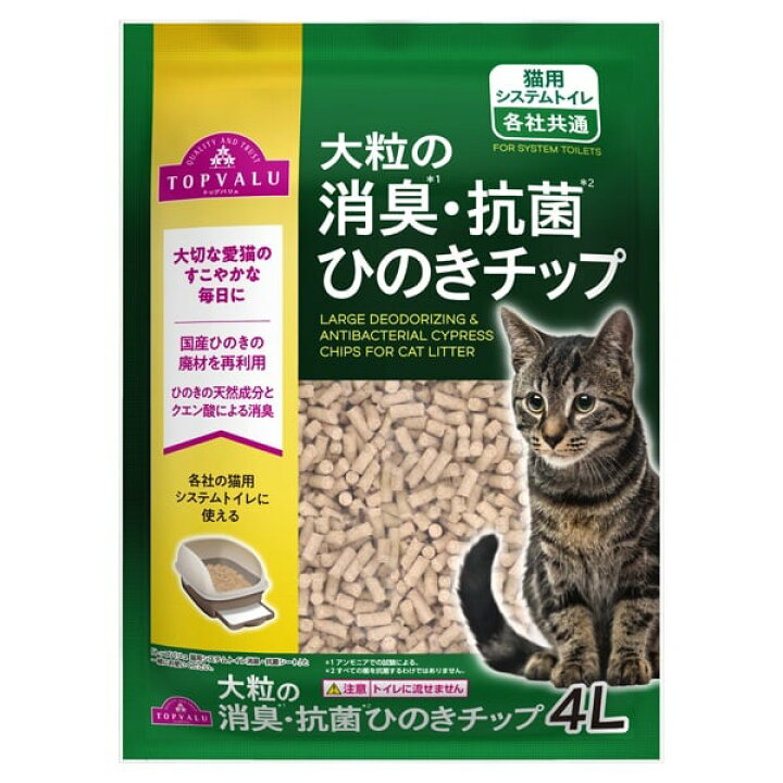楽天市場】大粒の消臭・抗菌ひのきチップ 猫用システムトイレ 各社共通 