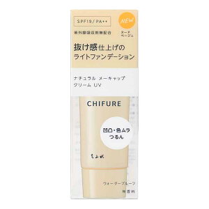 ���ӂ� �i�`���������[�L���b�v �N���[�� UV 1 30g CHIFURE ���ӂꉻ�ϕi ���ӂ�