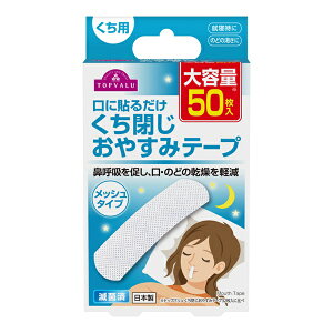 gbvo ₷݃e[v bV^Cv p lp e 50 TOPVALU CIgbvo ɓ\邾