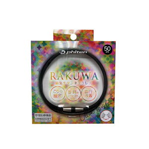 RAKUWA C `^ lbNX ^ubN50cm N RAKUWA t@Ce 