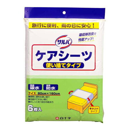 サルバケアシーツ使い捨てタイプサルバ白十字