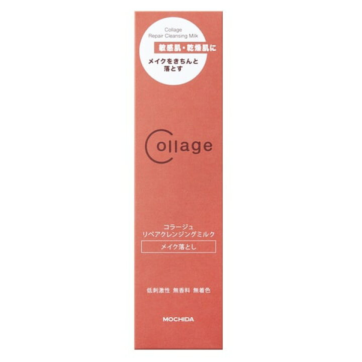 楽天市場】コラージュ リペア クレンジング ミルク 150g Collage 持田 