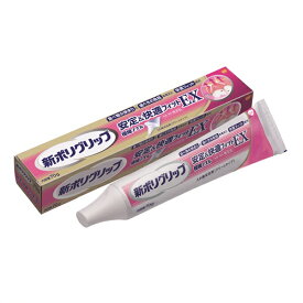 新ポリグリップ 安定&快適フィットEX 70g ポリグリップ アース製薬 ▽