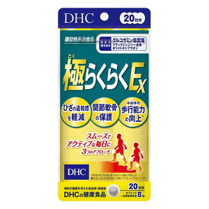 DHC �ɂ炭�炭EX 20���� 160�� �i�@�\���\���H�i�j