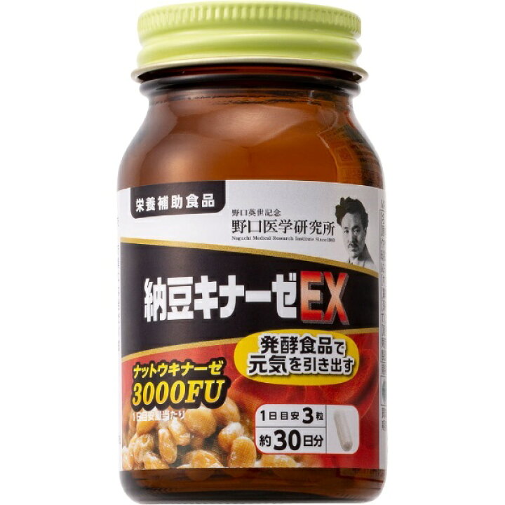 楽天市場】納豆キナーゼ EX 90粒 野口サプリメントシリーズ 野口医学 