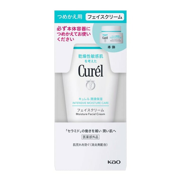 楽天市場】キュレル 潤浸保湿 フェイスクリーム 花王 : イオンスタイル 