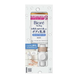 ビオレ ザ ボディ お風呂でぬれた肌に使うボディ乳液 肌すべすべ 285ml 花王
